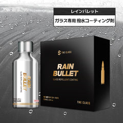 レインバレット ガラス撥水コーティング剤 Rain Bullet 50ml-1