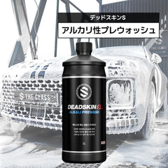 【THE CLASS】デッドスキンS DEADSKIN S 1L (アルカリ性プレウォッシュ剤)-1