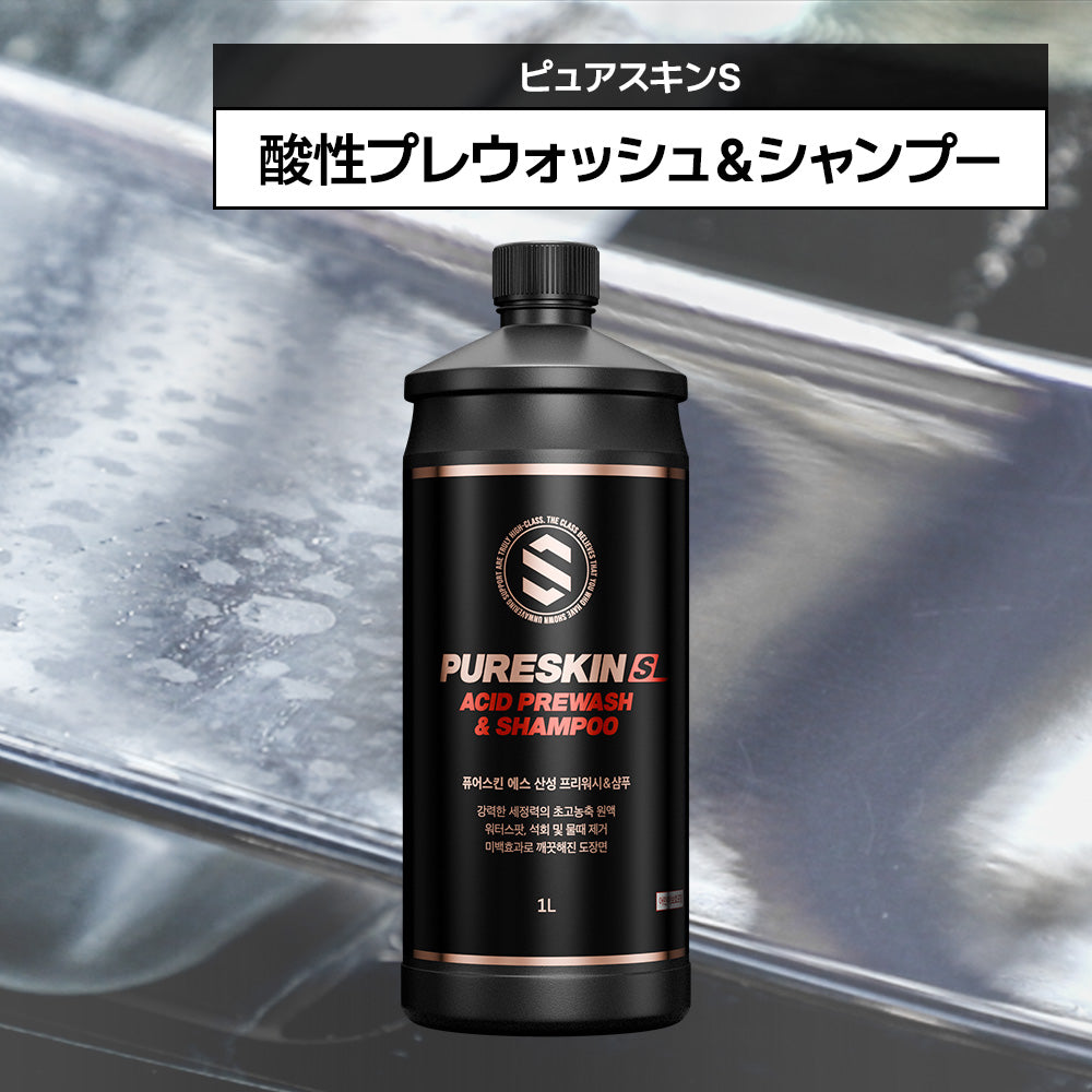 【THE CLASS】 ピュアスキンS PURESKIN S 1L (酸性プレウォッシュ＆シャンプー)-1